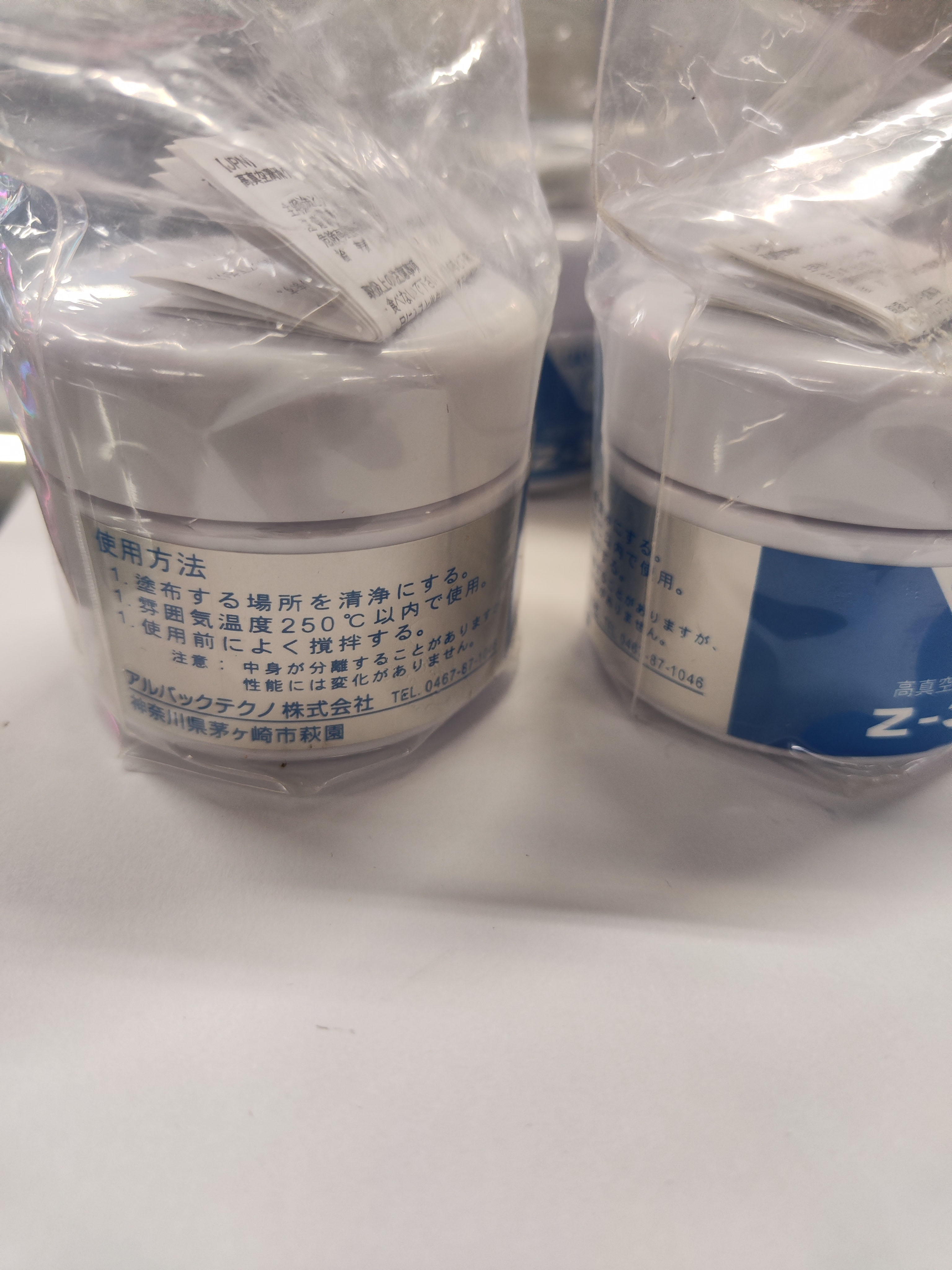 ULVAC HIGH VACUUM OIL Z-300 & VACUUM WP-01/WP-02/WP-03 Series